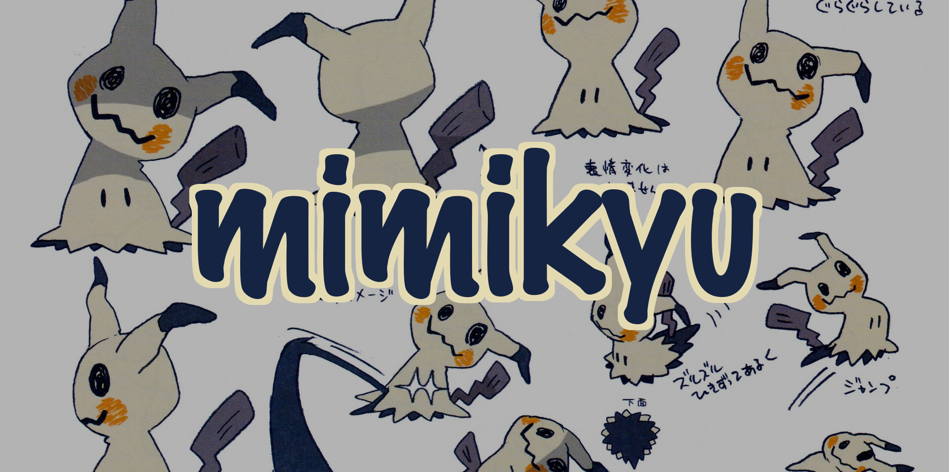 mimikyu